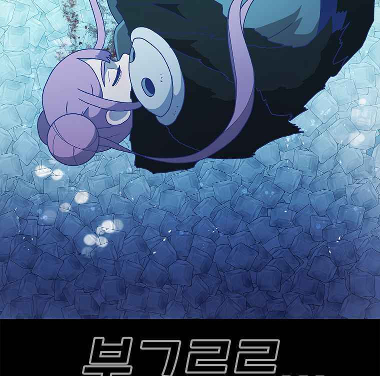Sigani Meomun Jip Chapter 17 page 58 - 