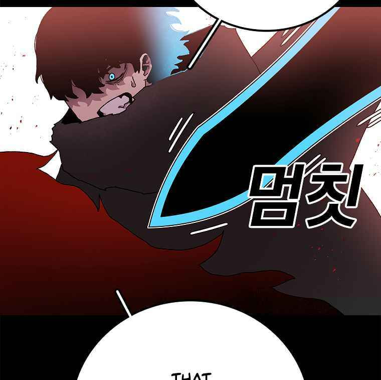 Sigani Meomun Jip Chapter 18 page 114 - 
