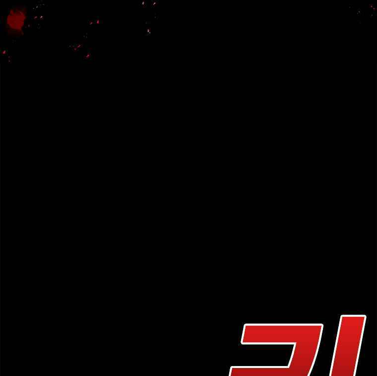 Sigani Meomun Jip Chapter 18 page 160 - 