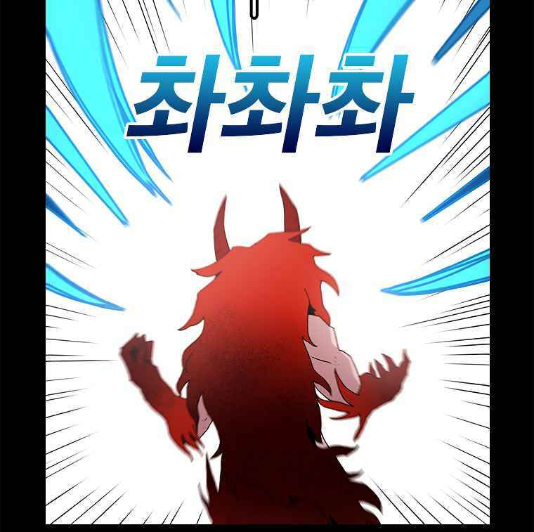 Sigani Meomun Jip Chapter 18 page 24 - 