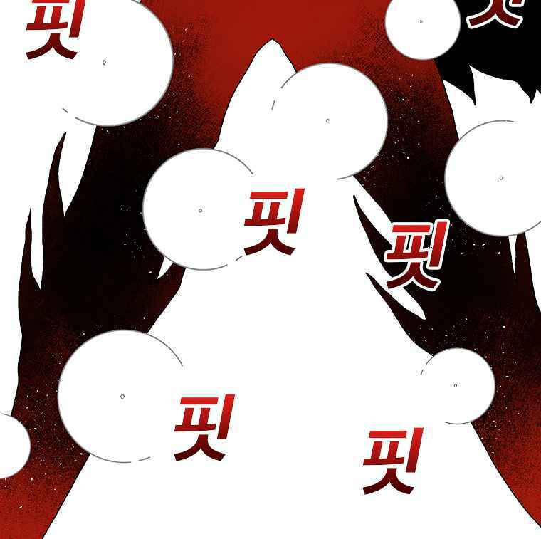 Sigani Meomun Jip Chapter 18 page 28 - 