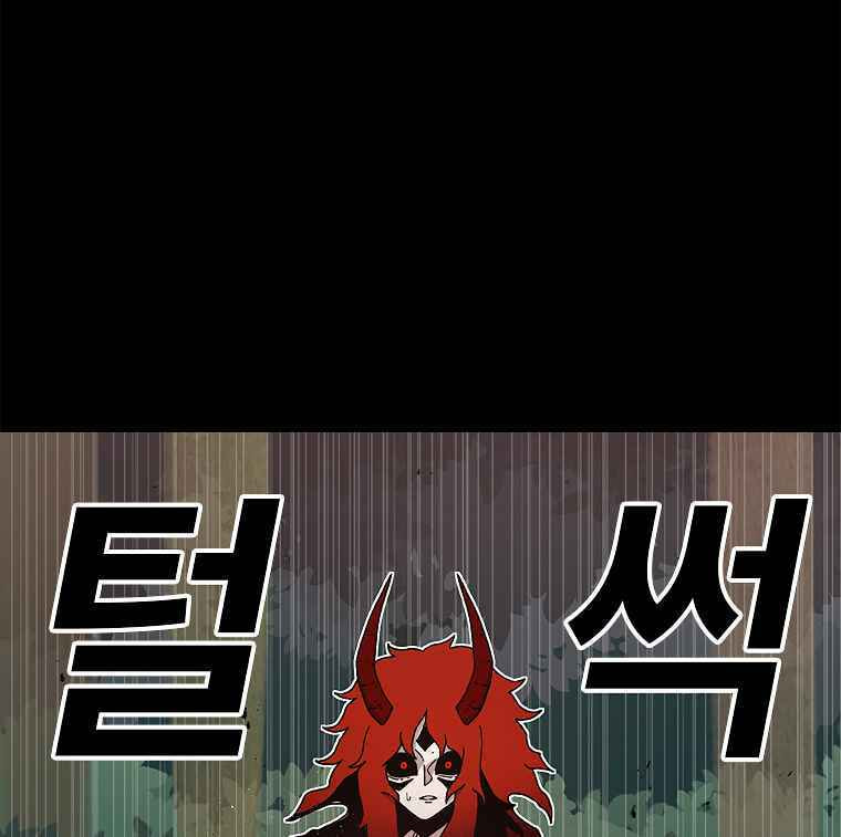 Sigani Meomun Jip Chapter 18 page 34 - 