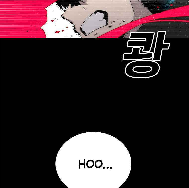 Sigani Meomun Jip Chapter 18 page 5 - 