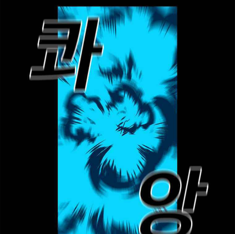 Sigani Meomun Jip Chapter 18 page 44 - 