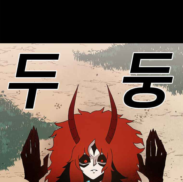 Sigani Meomun Jip Chapter 18 page 49 - 