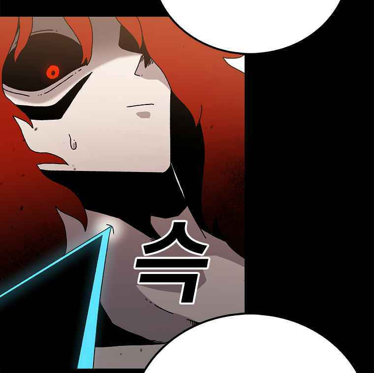 Sigani Meomun Jip Chapter 18 page 55 - 