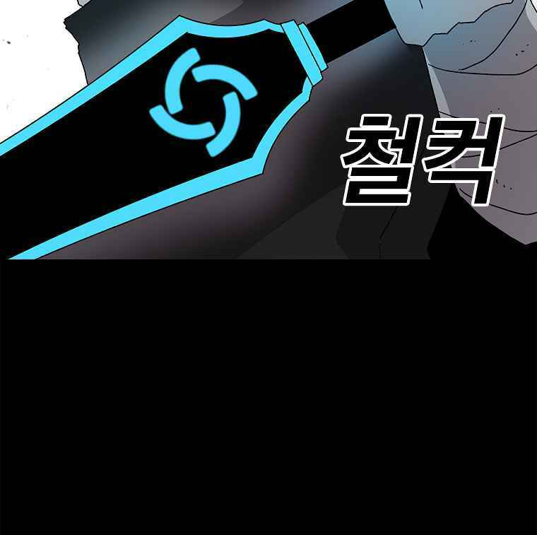 Sigani Meomun Jip Chapter 18 page 62 - 