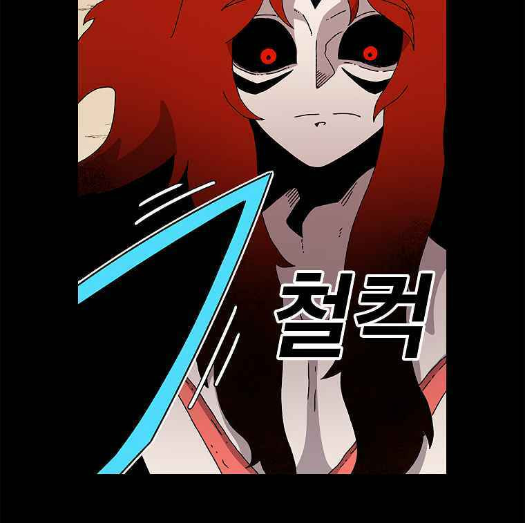 Sigani Meomun Jip Chapter 18 page 74 - 