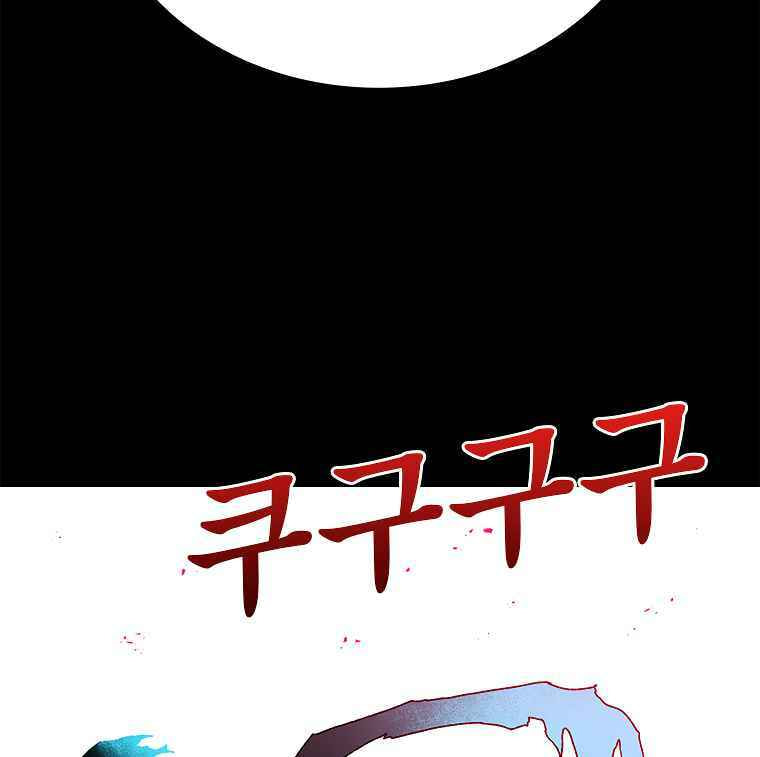 Sigani Meomun Jip Chapter 18 page 81 - 