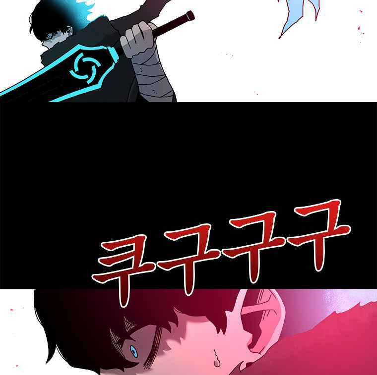 Sigani Meomun Jip Chapter 18 page 82 - 