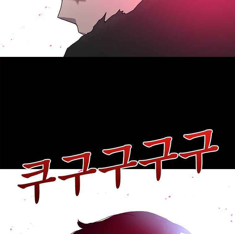 Sigani Meomun Jip Chapter 18 page 83 - 