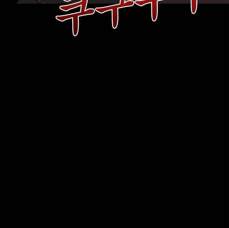 Sigani Meomun Jip Chapter 18 page 85 - 