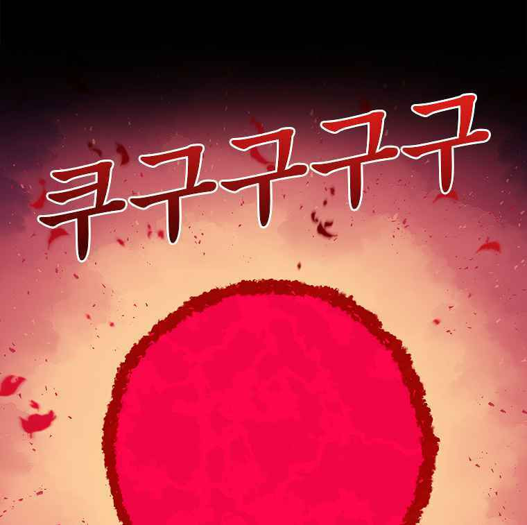 Sigani Meomun Jip Chapter 18 page 86 - 