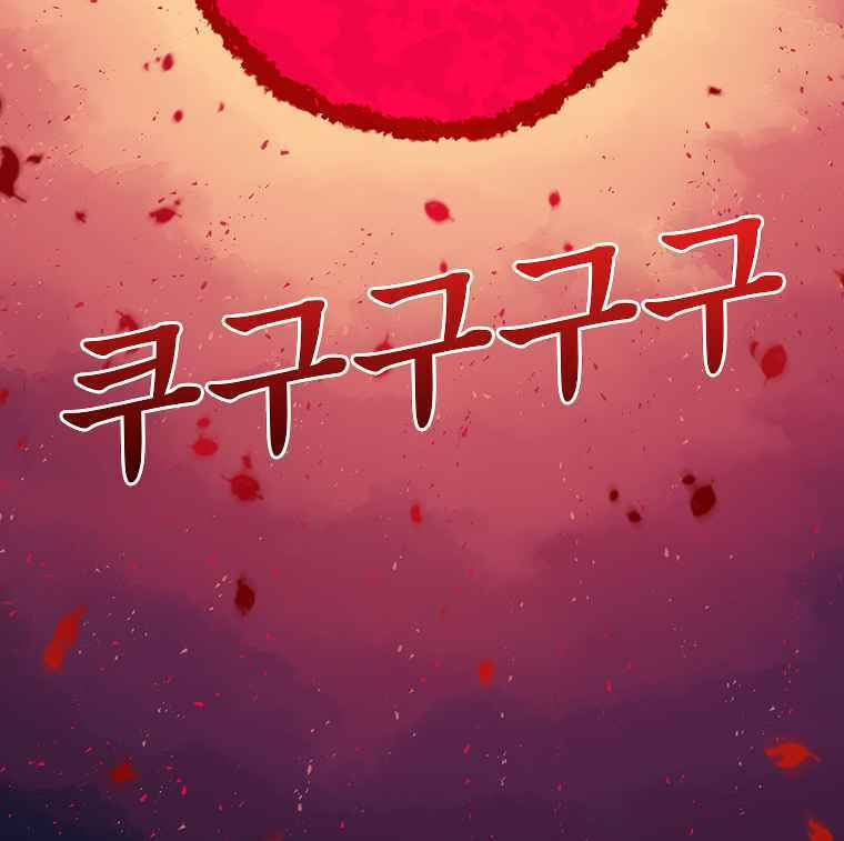 Sigani Meomun Jip Chapter 18 page 87 - 
