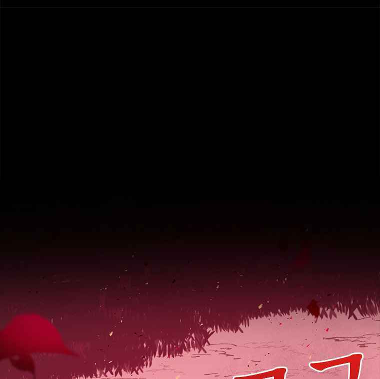 Sigani Meomun Jip Chapter 18 page 89 - 