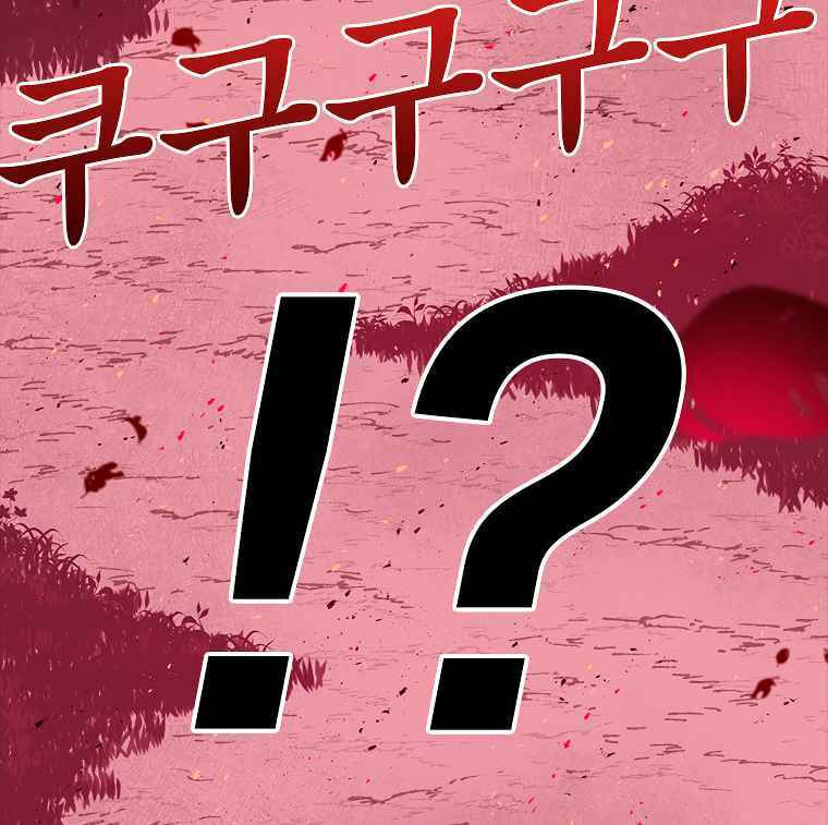 Sigani Meomun Jip Chapter 18 page 90 - 