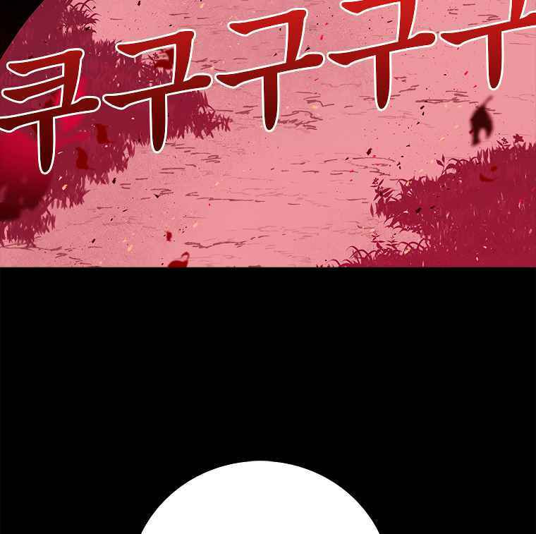 Sigani Meomun Jip Chapter 18 page 93 - 