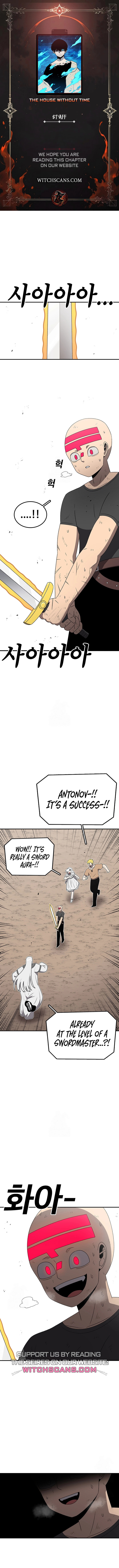 Sigani Meomun Jip Chapter 186 page 1 - 