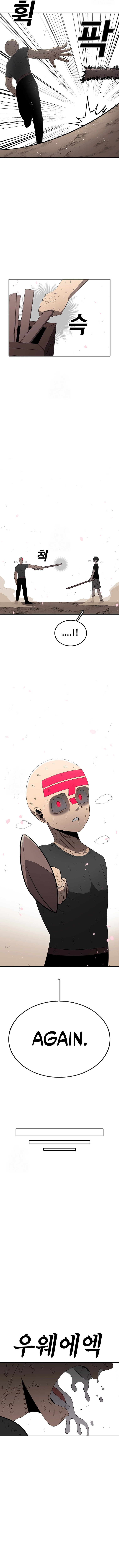 Sigani Meomun Jip Chapter 187 page 7 - 