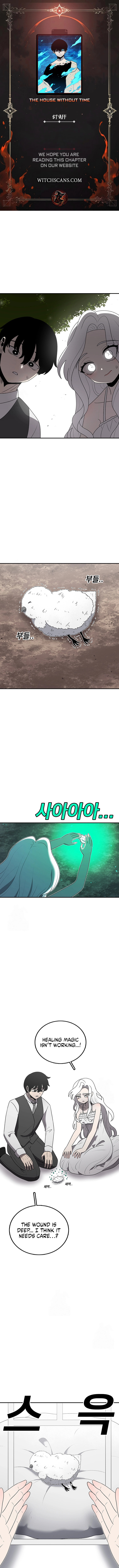 Sigani Meomun Jip Chapter 188 page 1 - 