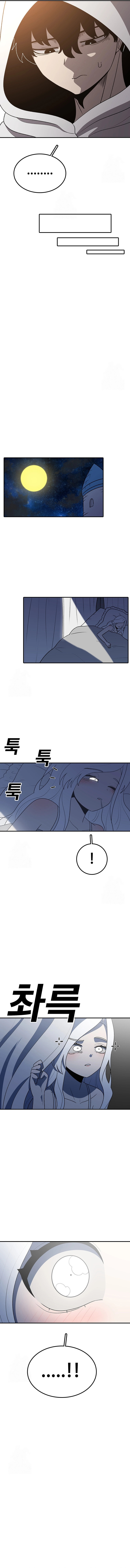 Sigani Meomun Jip Chapter 193 page 7 - 