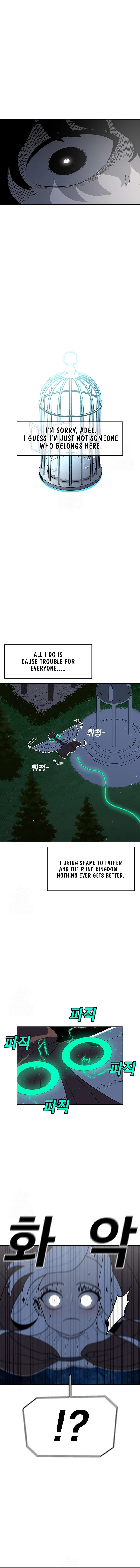 Sigani Meomun Jip Chapter 195 page 3 - 