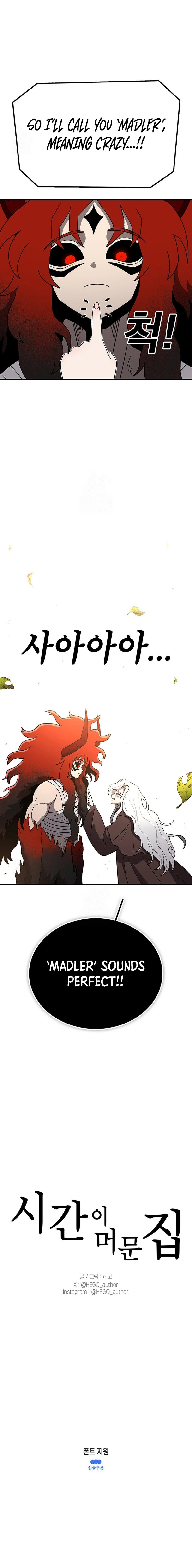 Sigani Meomun Jip Chapter 196 page 12 - 