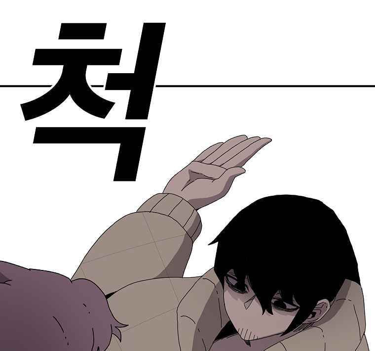 Sigani Meomun Jip Chapter 2 page 106 - 