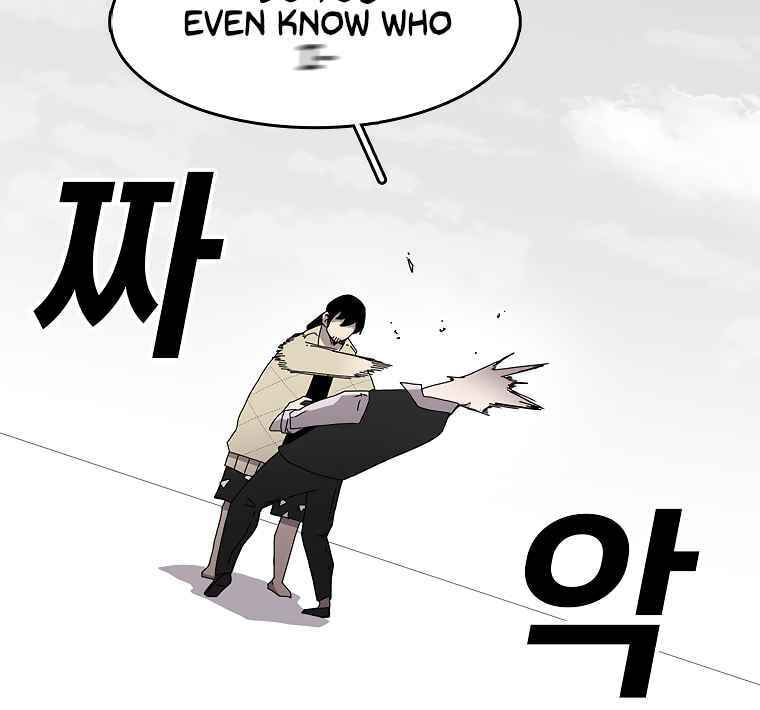 Sigani Meomun Jip Chapter 2 page 115 - 