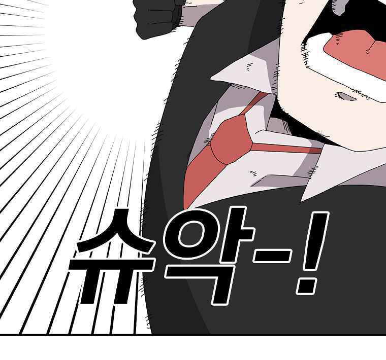 Sigani Meomun Jip Chapter 2 page 119 - 