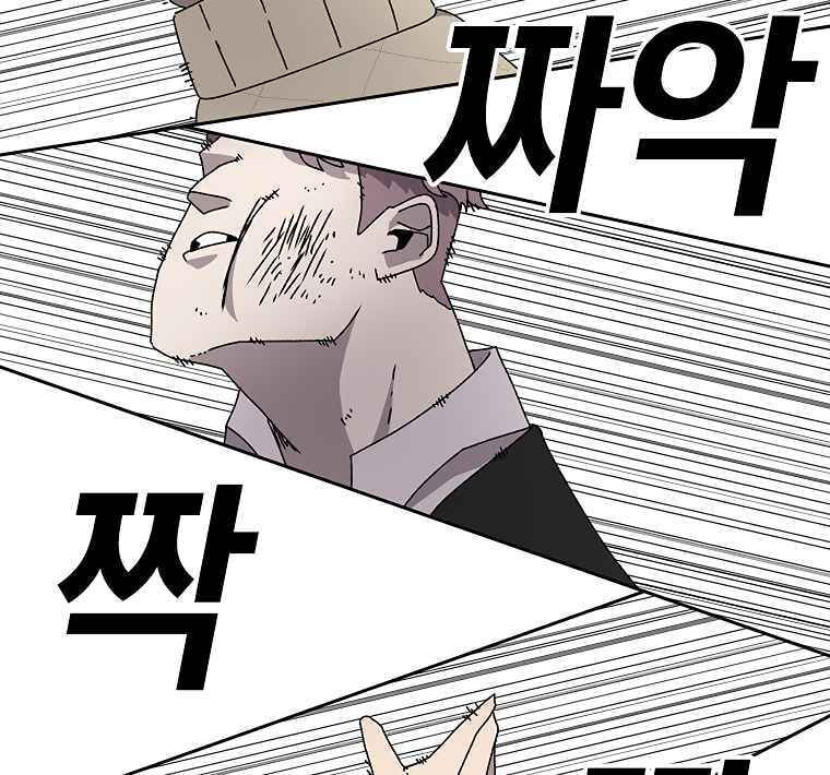Sigani Meomun Jip Chapter 2 page 132 - 