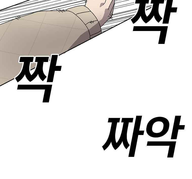 Sigani Meomun Jip Chapter 2 page 133 - 
