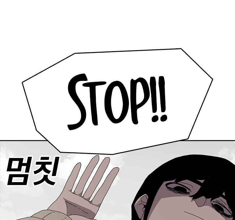 Sigani Meomun Jip Chapter 2 page 134 - 