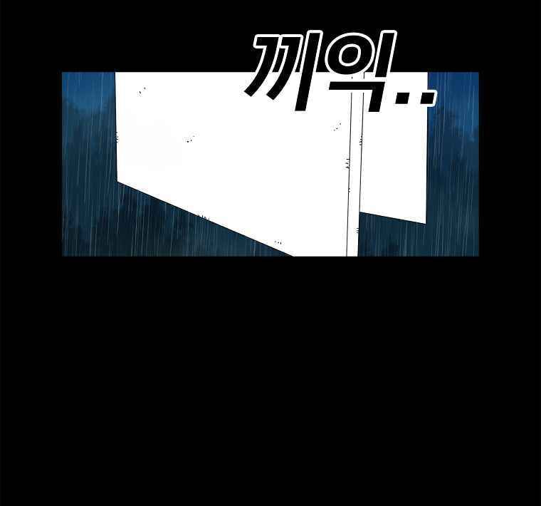 Sigani Meomun Jip Chapter 2 page 156 - 