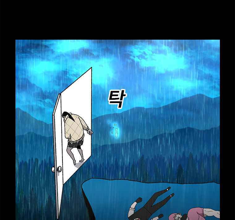 Sigani Meomun Jip Chapter 2 page 164 - 