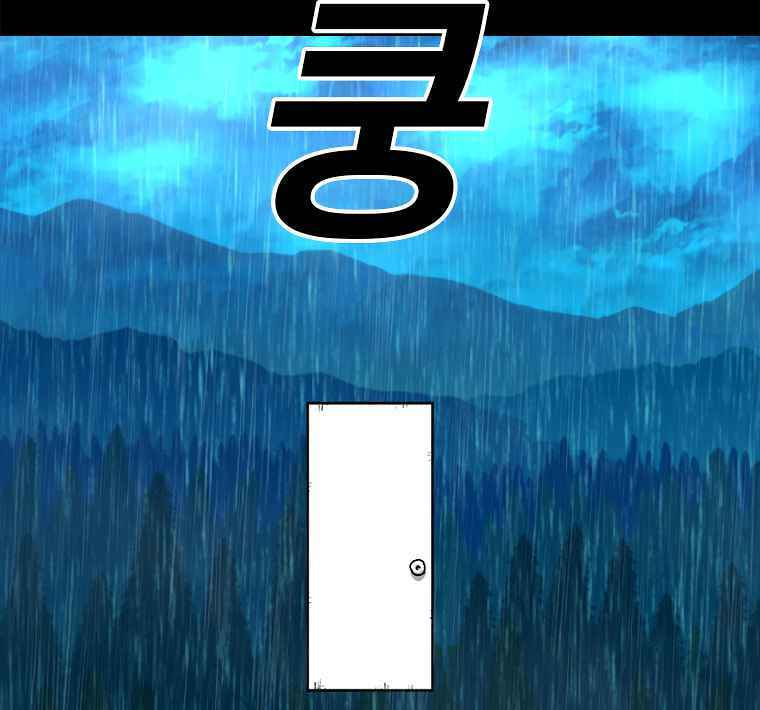 Sigani Meomun Jip Chapter 2 page 166 - 