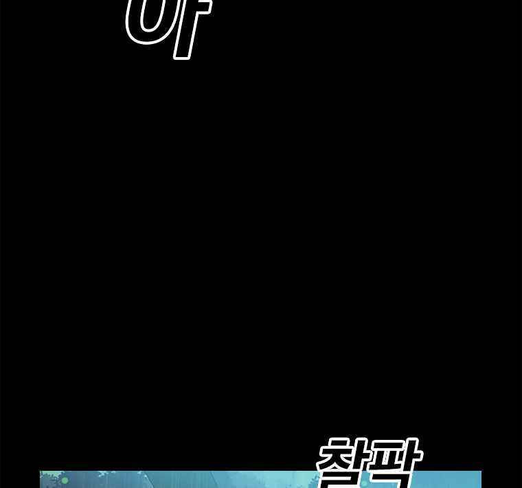 Sigani Meomun Jip Chapter 2 page 5 - 