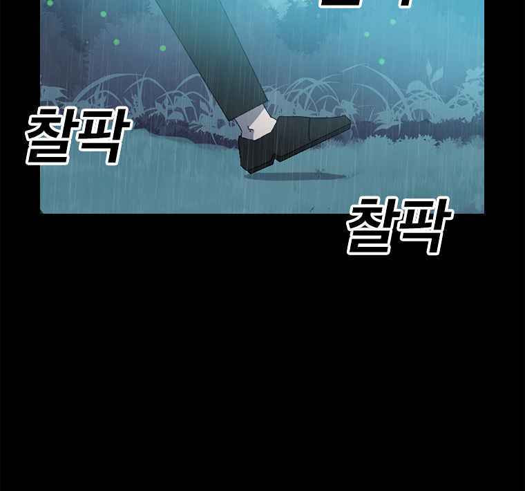 Sigani Meomun Jip Chapter 2 page 6 - 