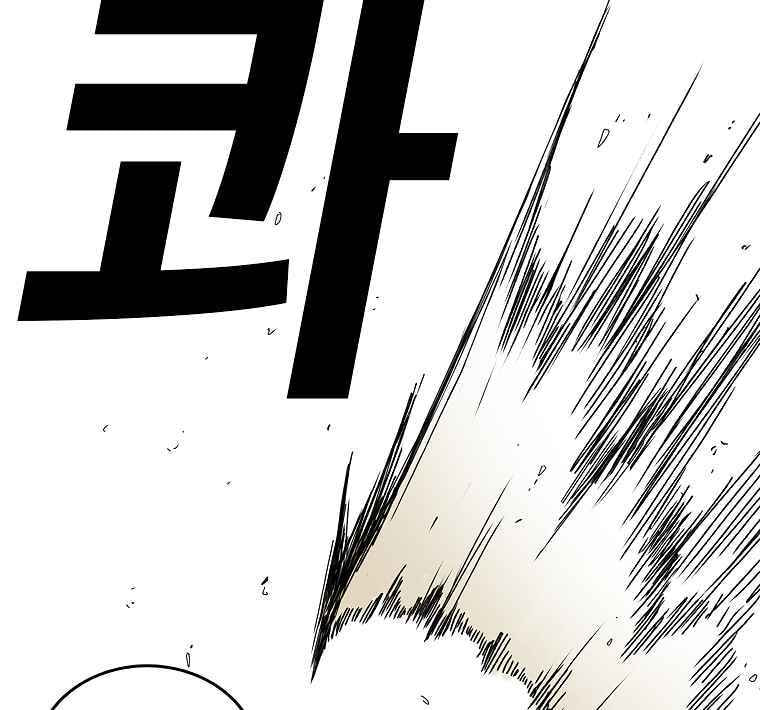 Sigani Meomun Jip Chapter 2 page 98 - 