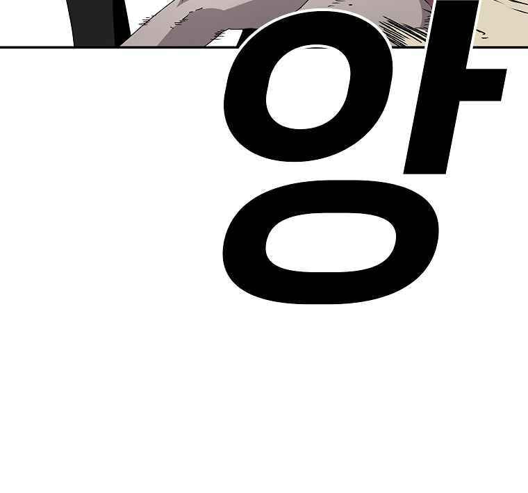 Sigani Meomun Jip Chapter 2 page 100 - 