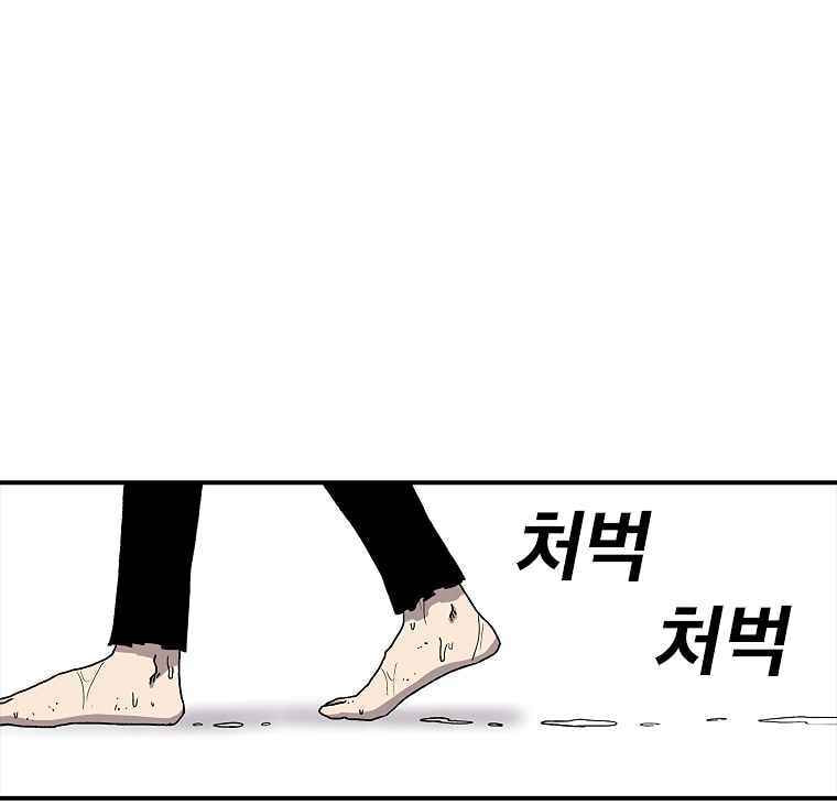 Sigani Meomun Jip Chapter 20 page 101 - 