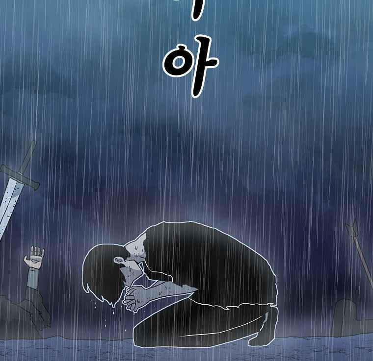 Sigani Meomun Jip Chapter 20 page 12 - 