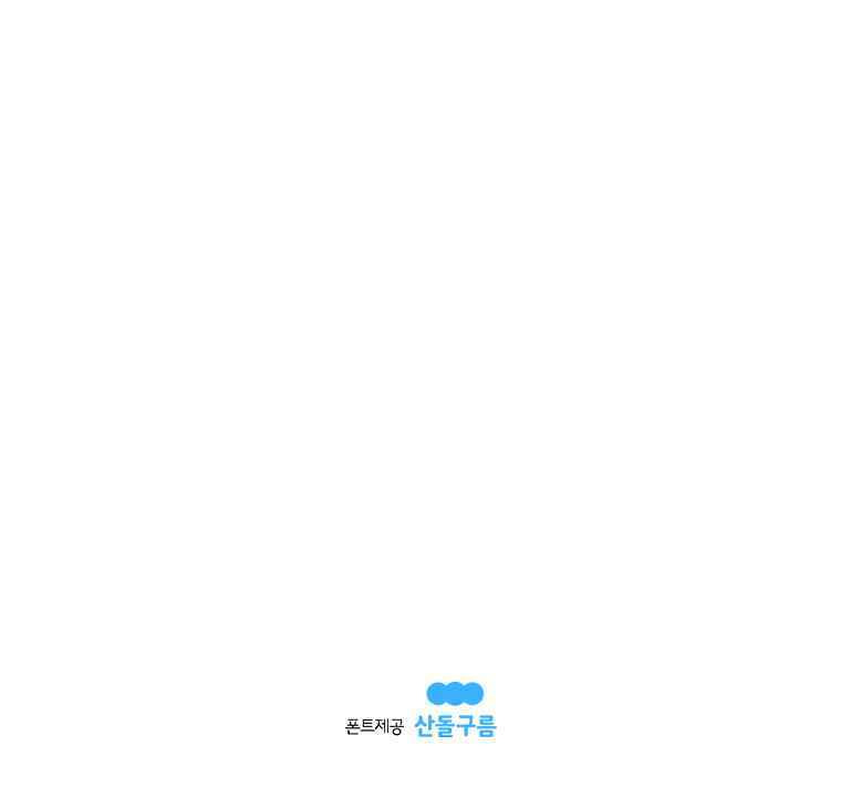 Sigani Meomun Jip Chapter 20 page 126 - 