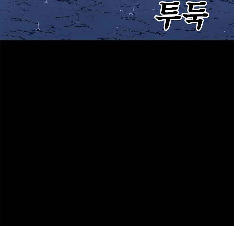 Sigani Meomun Jip Chapter 20 page 3 - 