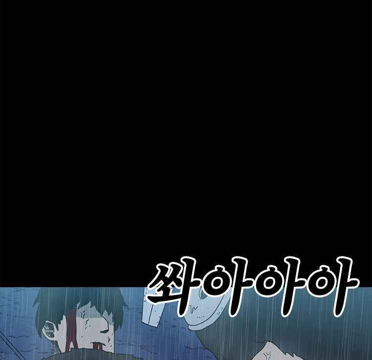 Sigani Meomun Jip Chapter 20 page 5 - 
