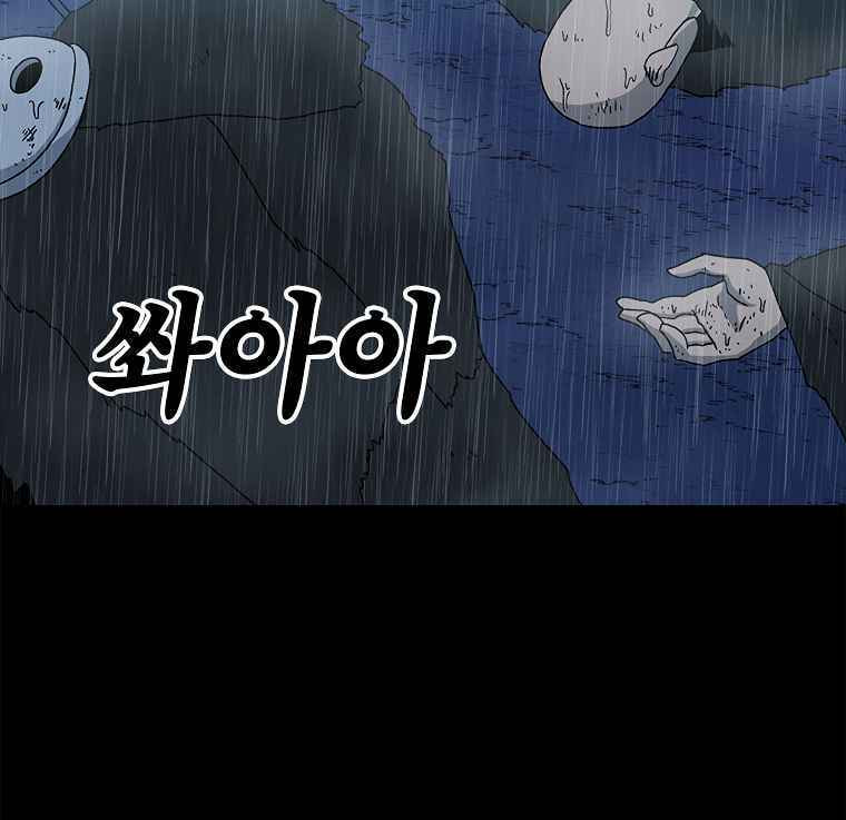 Sigani Meomun Jip Chapter 20 page 6 - 