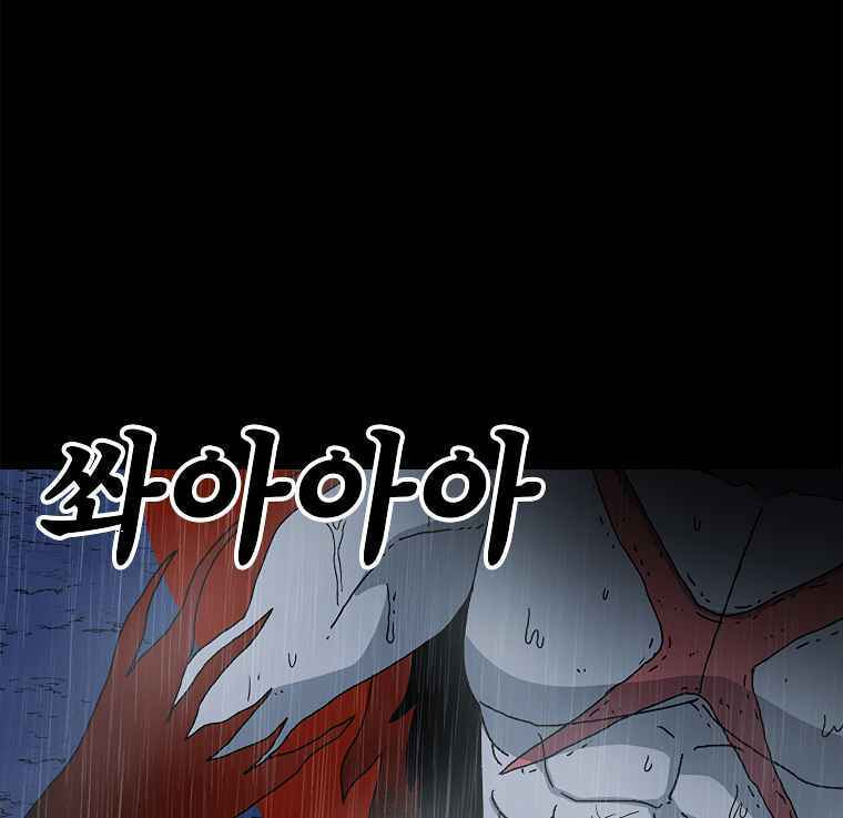 Sigani Meomun Jip Chapter 20 page 7 - 
