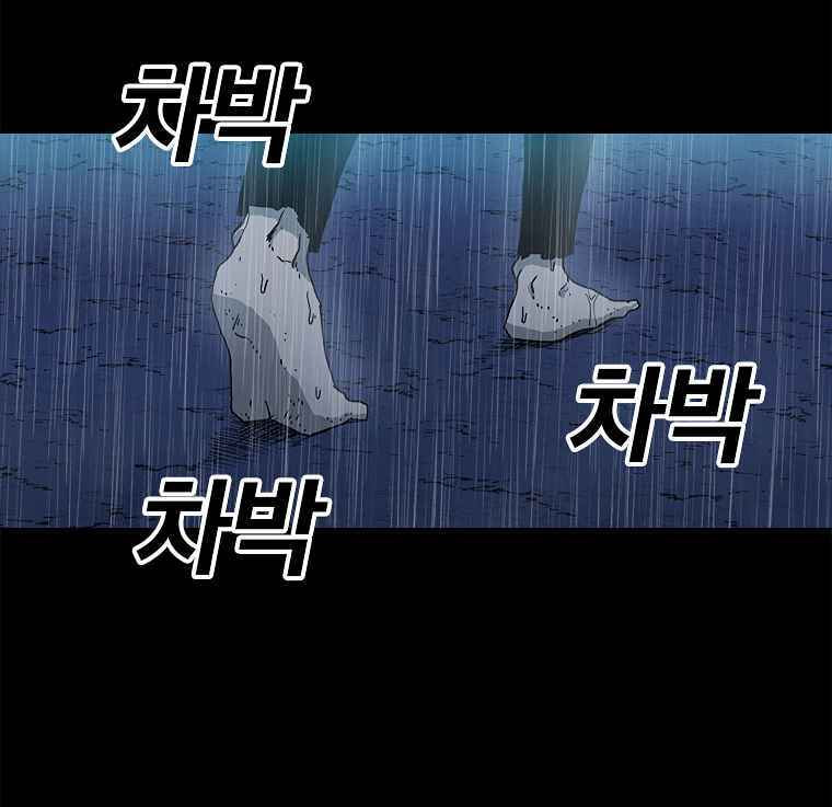 Sigani Meomun Jip Chapter 20 page 64 - 