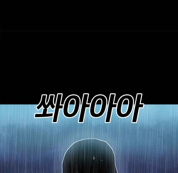 Sigani Meomun Jip Chapter 20 page 65 - 
