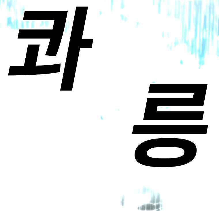 Sigani Meomun Jip Chapter 20 page 76 - 